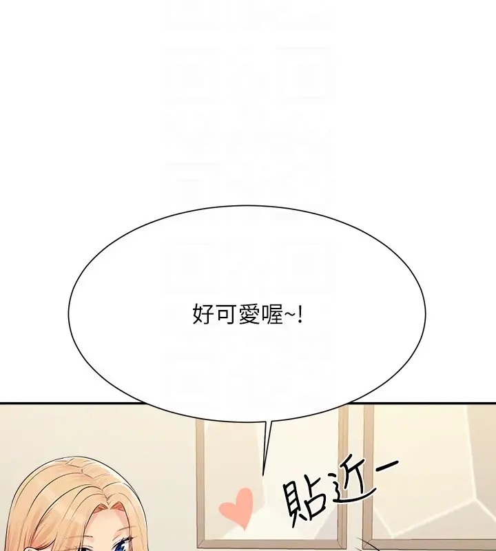 127P - 谁说理组没正妹？