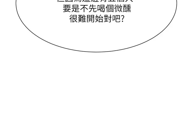 132P - 谁说理组没正妹？