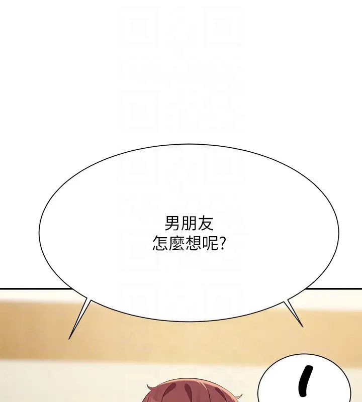 133P - 谁说理组没正妹？