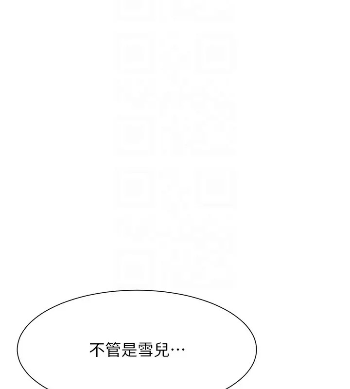 135P - 谁说理组没正妹？