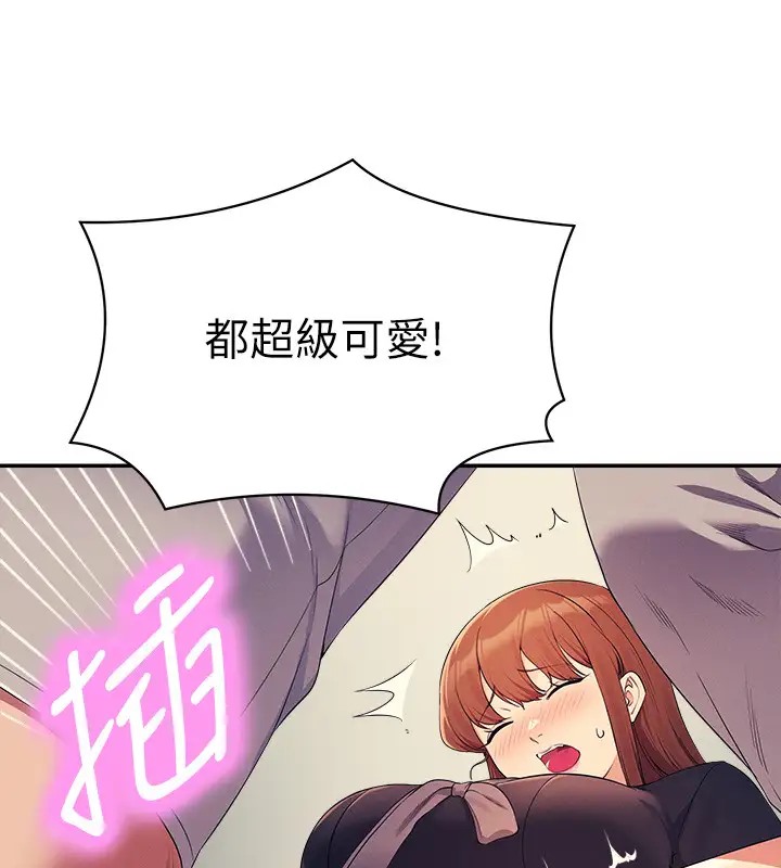 139P - 谁说理组没正妹？