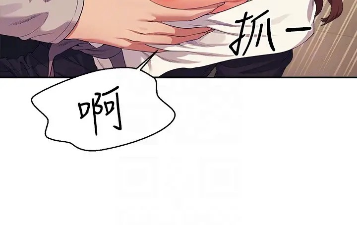 146P - 谁说理组没正妹？