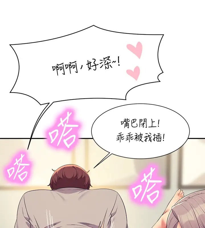 147P - 谁说理组没正妹？