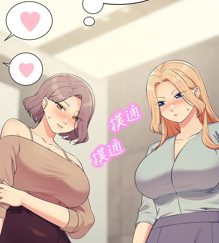 150P - 谁说理组没正妹？