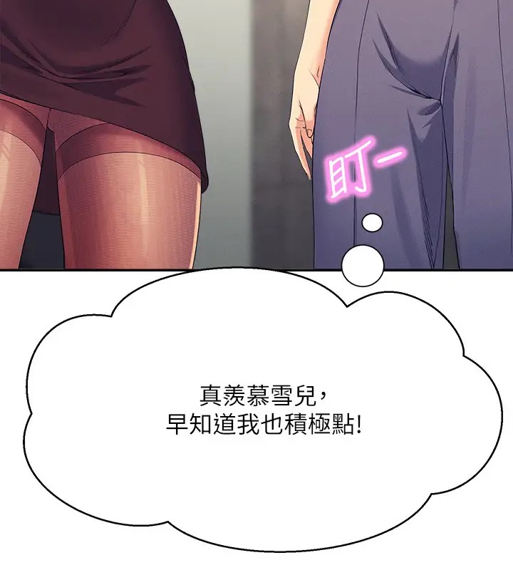 151P - 谁说理组没正妹？