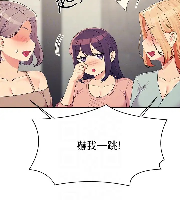 154P - 谁说理组没正妹？