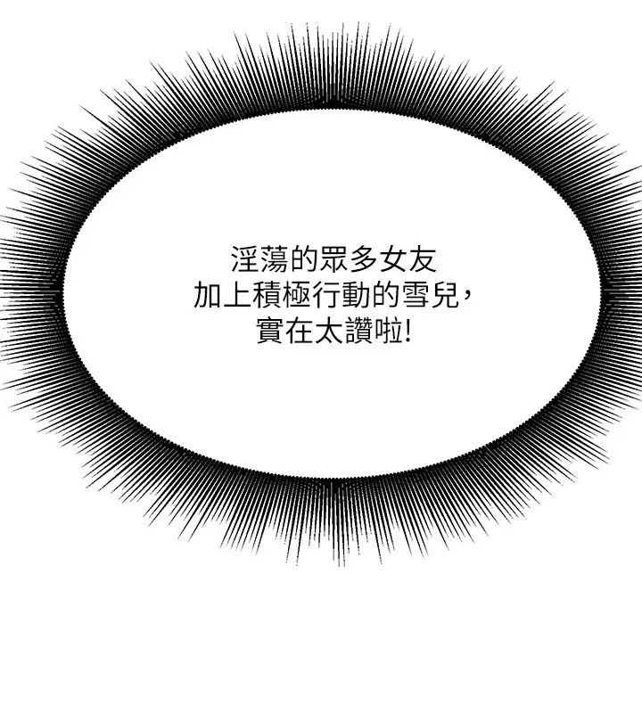 160P - 谁说理组没正妹？