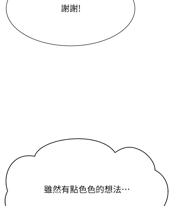 23P - 谁说理组没正妹？