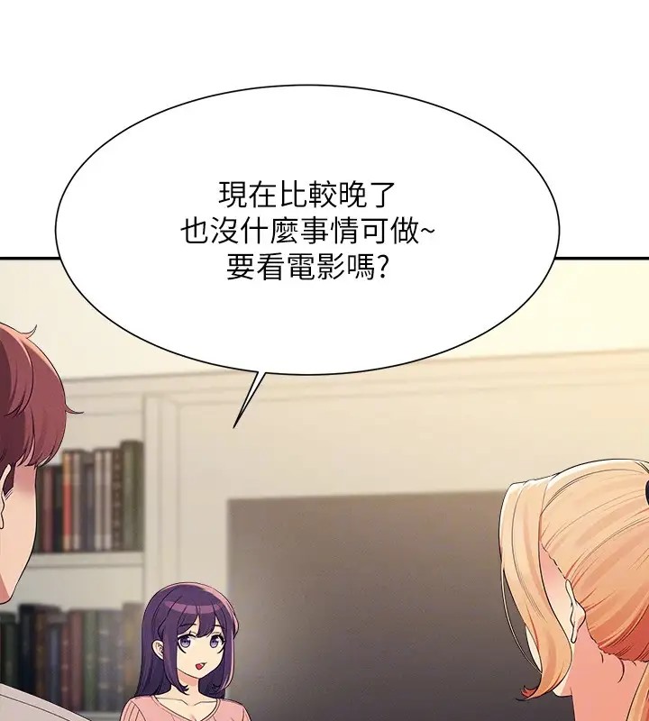 31P - 谁说理组没正妹？