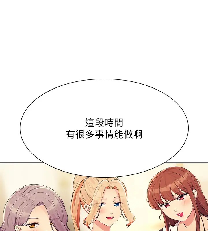 3P - 谁说理组没正妹？