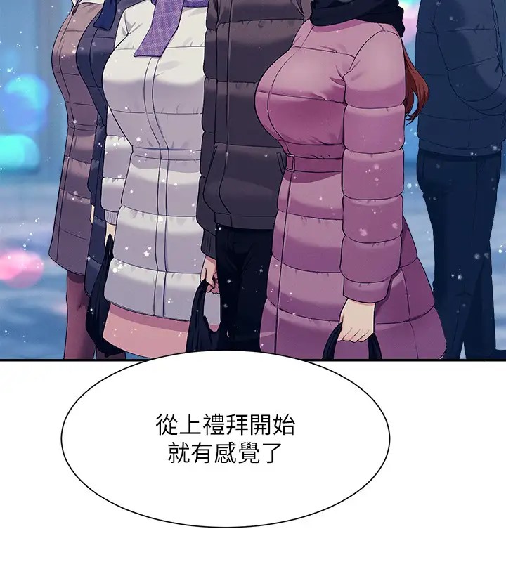45P - 谁说理组没正妹？