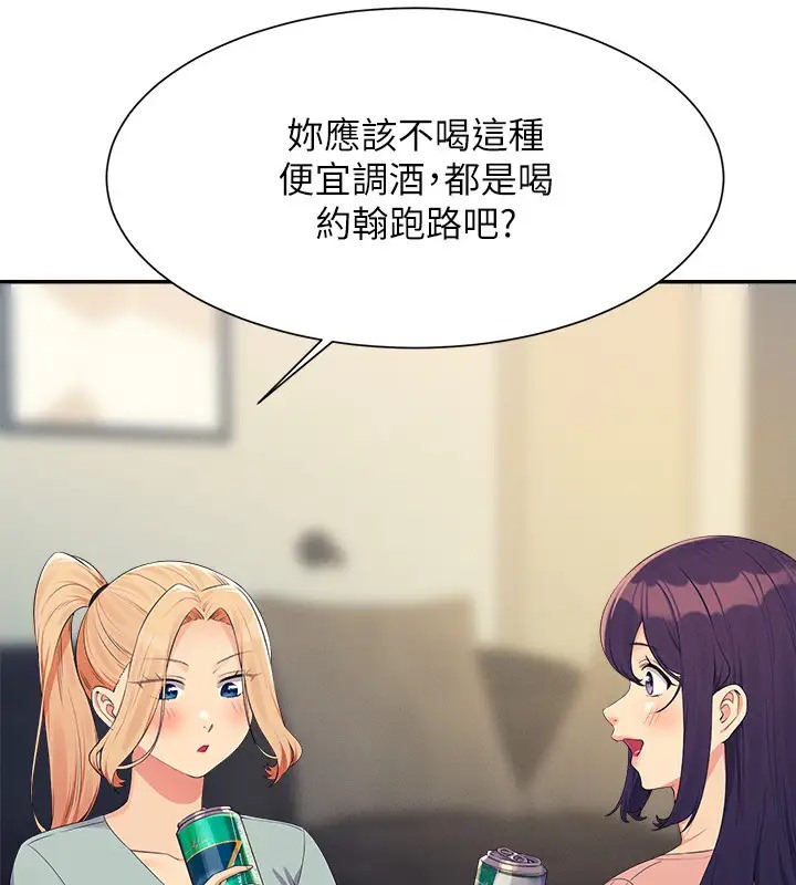 71P - 谁说理组没正妹？