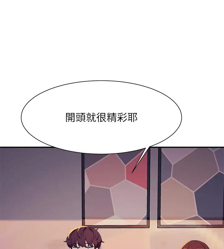 82P - 谁说理组没正妹？