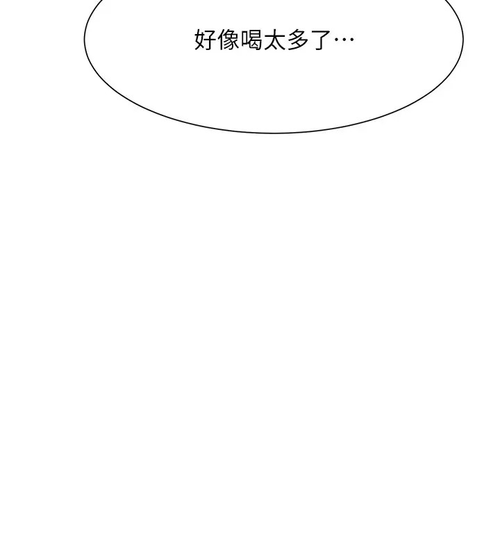 84P - 谁说理组没正妹？