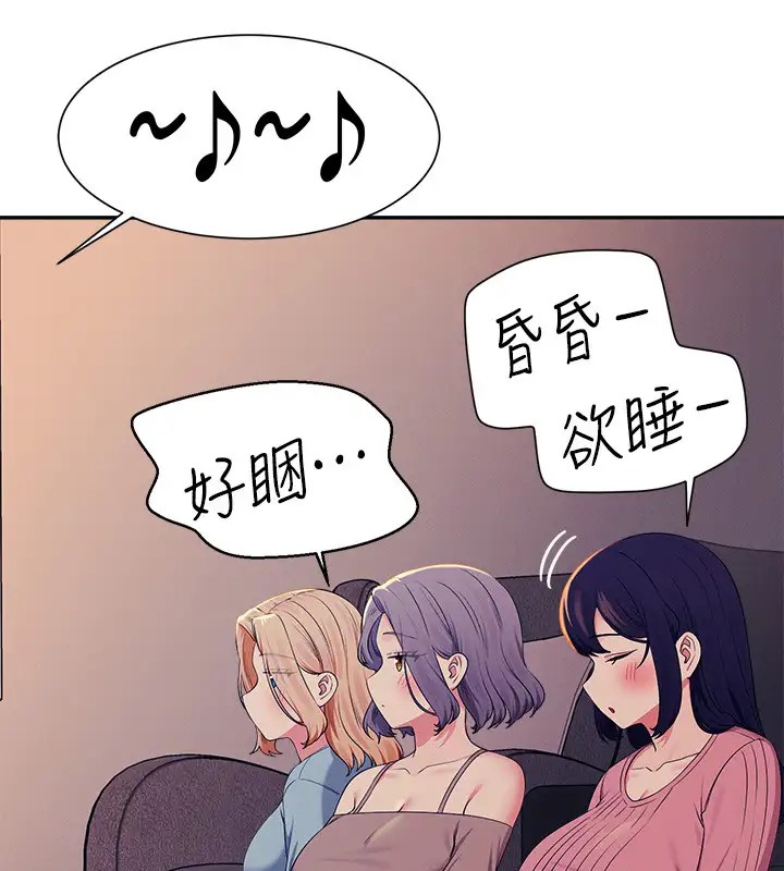 88P - 谁说理组没正妹？