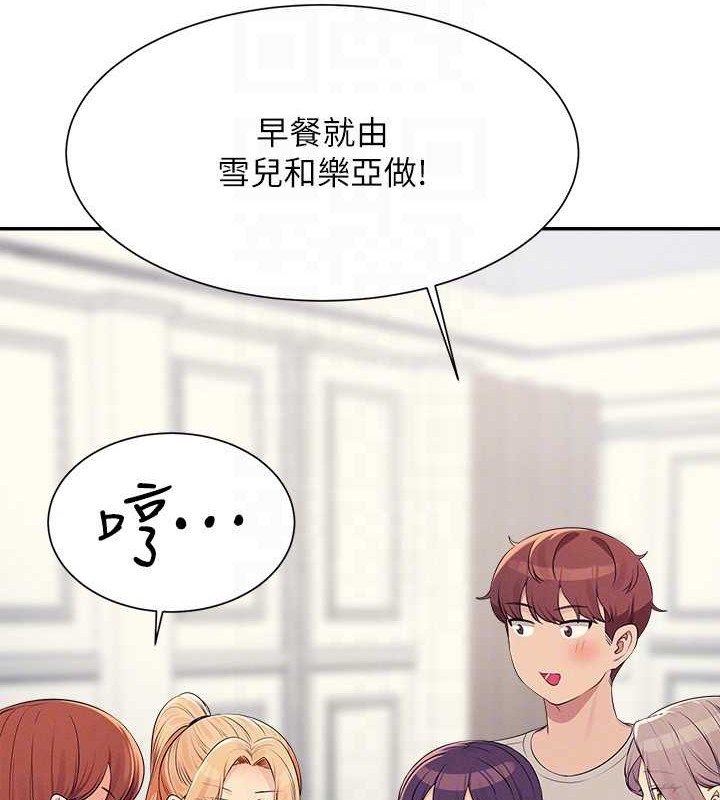 101P - 谁说理组没正妹？