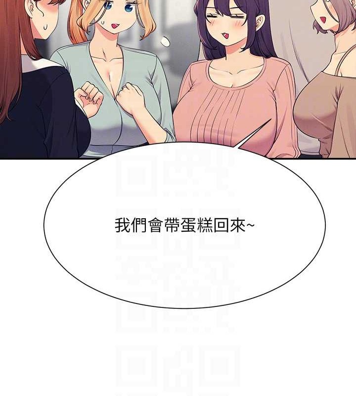 102P - 谁说理组没正妹？