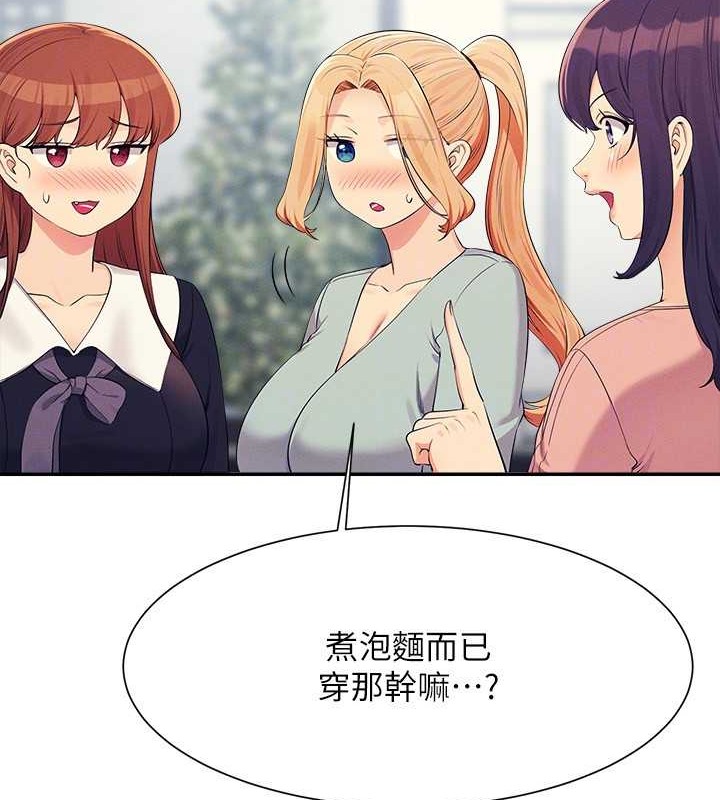 104P - 谁说理组没正妹？