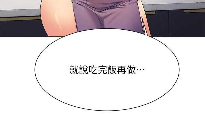 114P - 谁说理组没正妹？