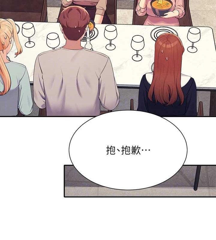 121P - 谁说理组没正妹？