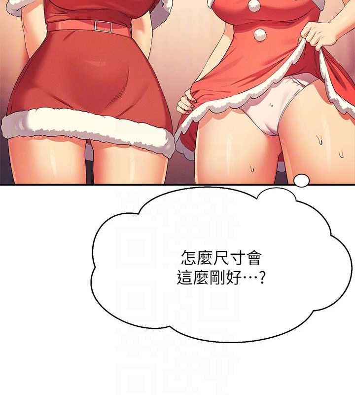 128P - 谁说理组没正妹？