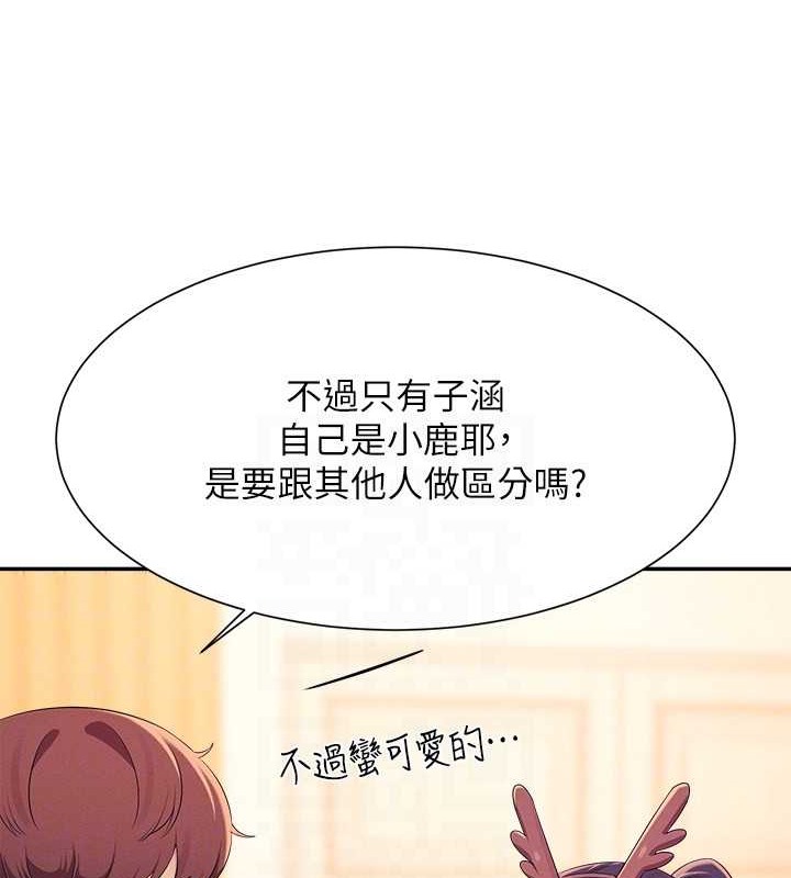 134P - 谁说理组没正妹？
