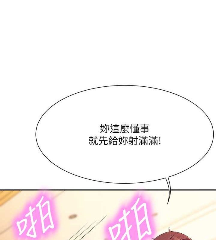143P - 谁说理组没正妹？