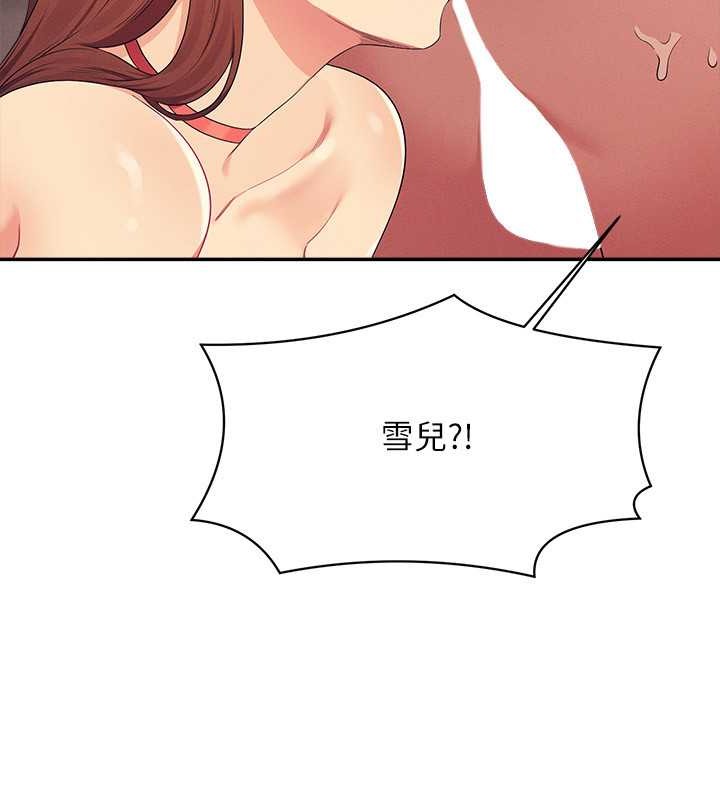 149P - 谁说理组没正妹？