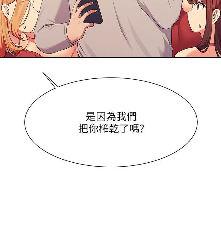 184P - 谁说理组没正妹？