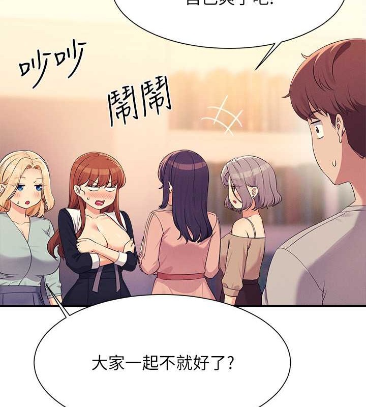 21P - 谁说理组没正妹？