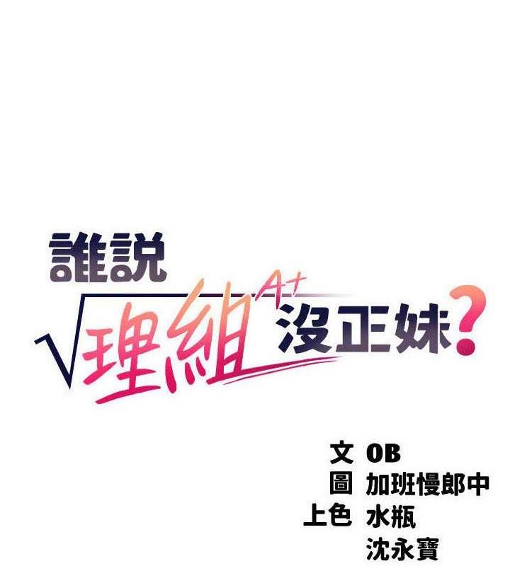 27P - 谁说理组没正妹？