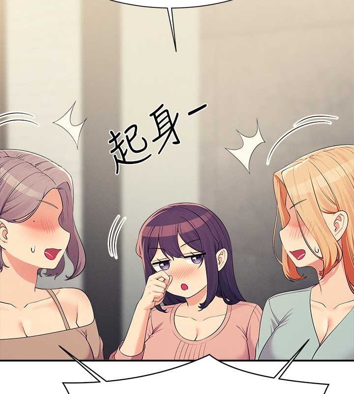 2P - 谁说理组没正妹？