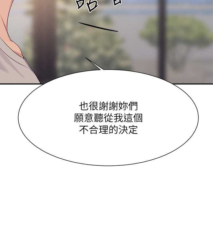 32P - 谁说理组没正妹？