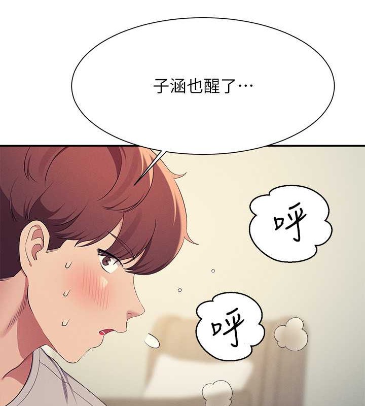 4P - 谁说理组没正妹？