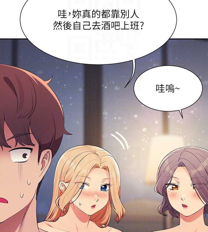 77P - 谁说理组没正妹？