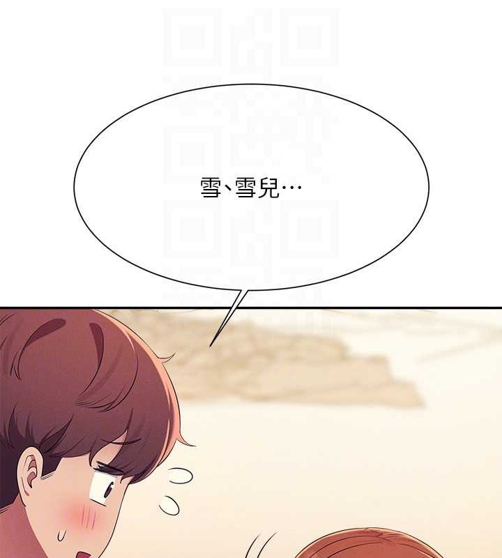 79P - 谁说理组没正妹？