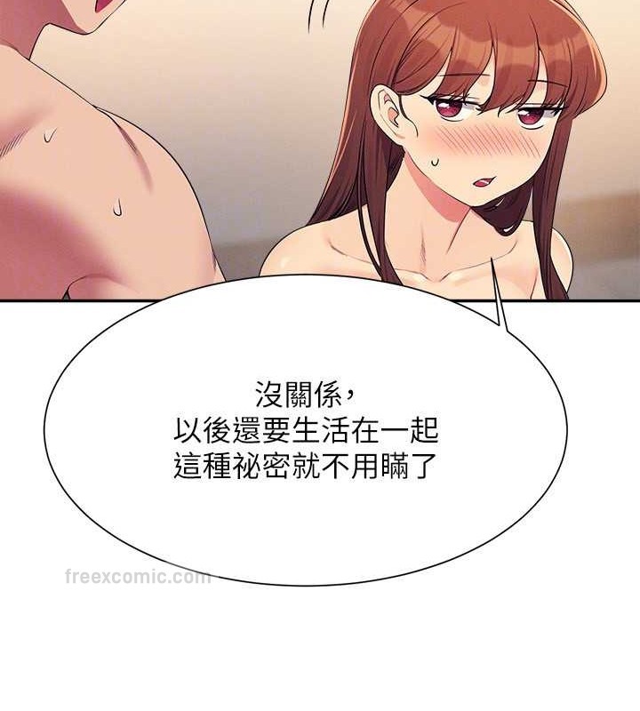 80P - 谁说理组没正妹？