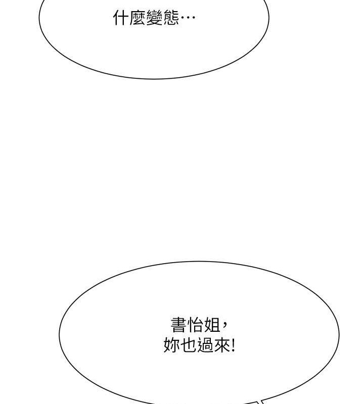 83P - 谁说理组没正妹？