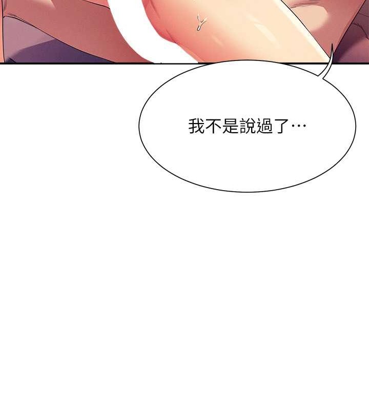 87P - 谁说理组没正妹？