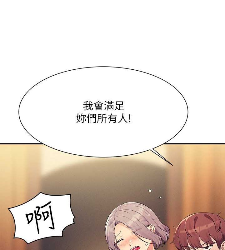 88P - 谁说理组没正妹？