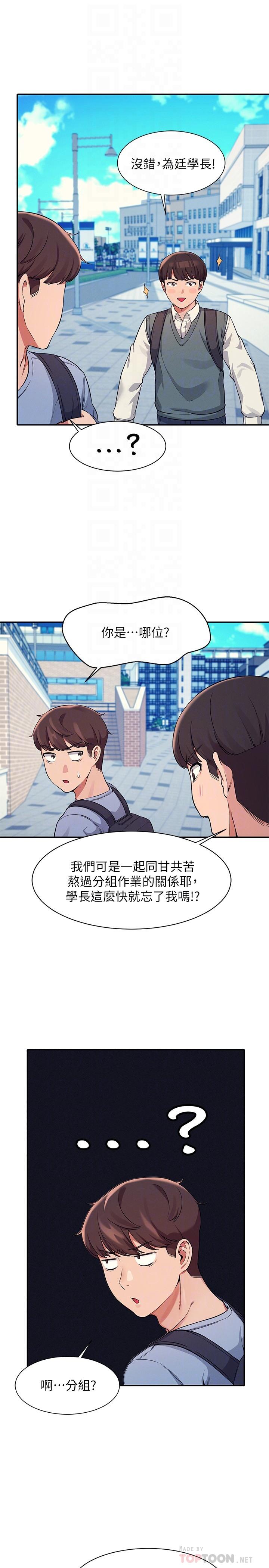 10P - 谁说理组没正妹？