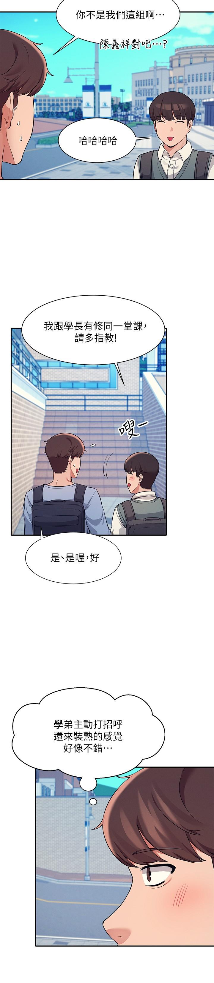 11P - 谁说理组没正妹？