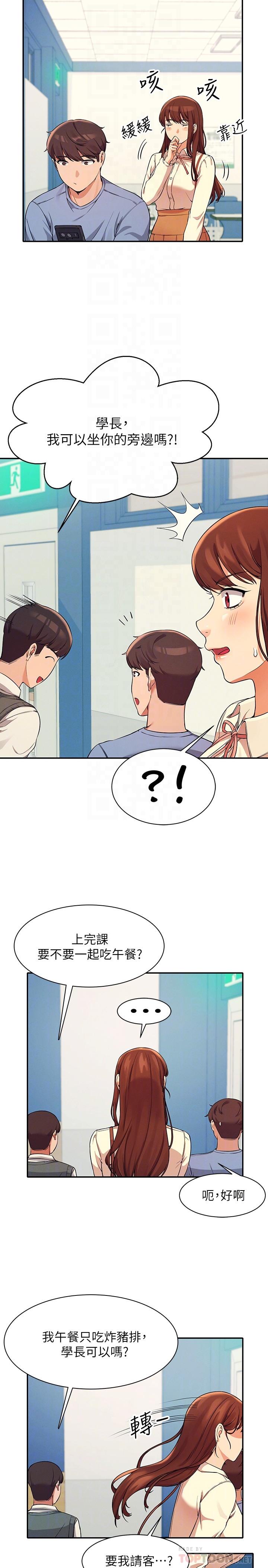 14P - 谁说理组没正妹？