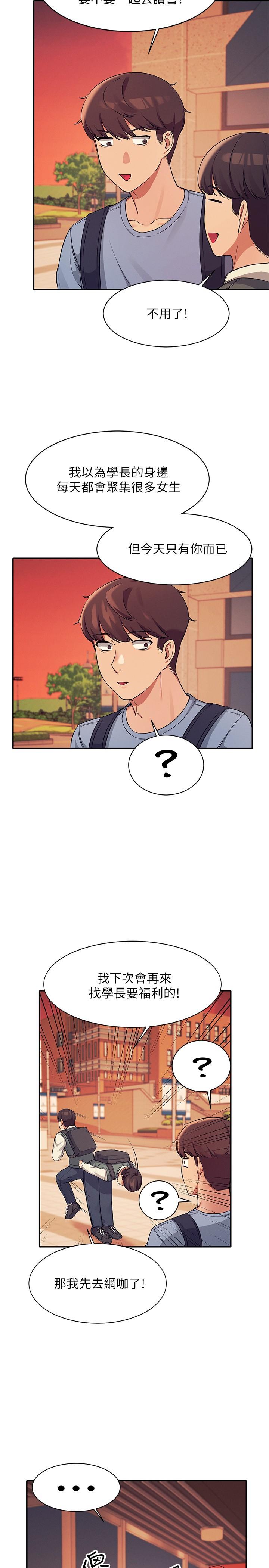 17P - 谁说理组没正妹？