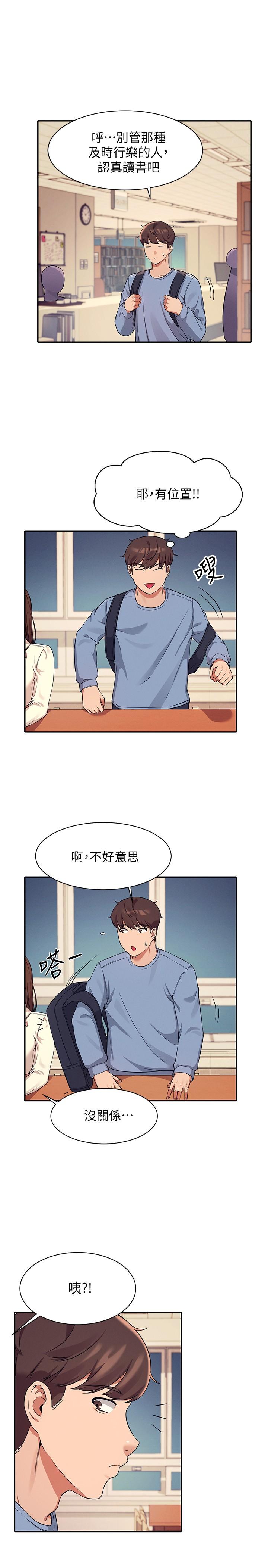 19P - 谁说理组没正妹？