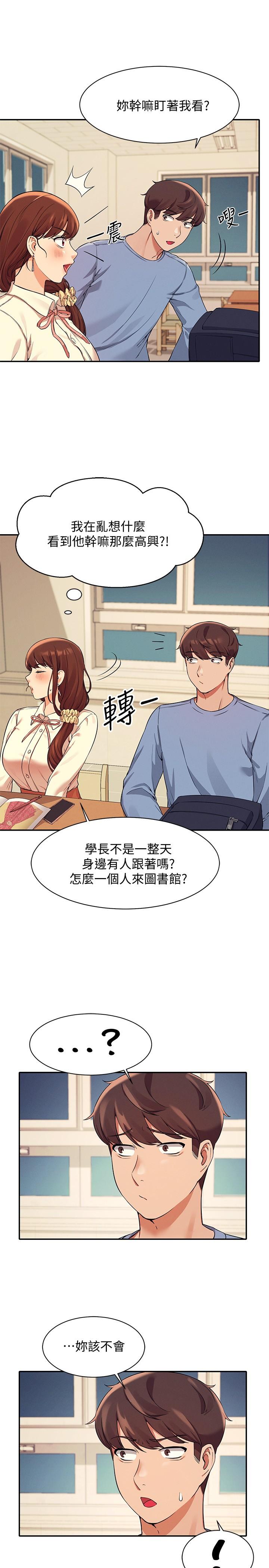 21P - 谁说理组没正妹？