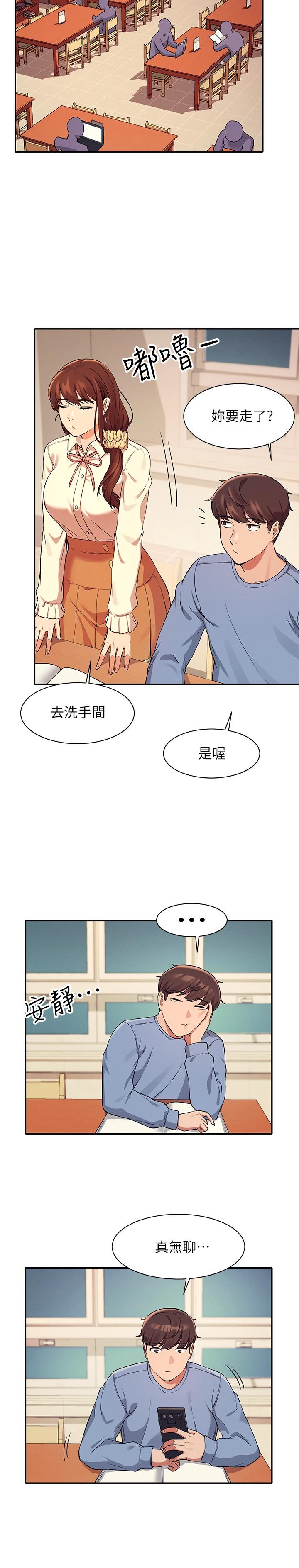 25P - 谁说理组没正妹？