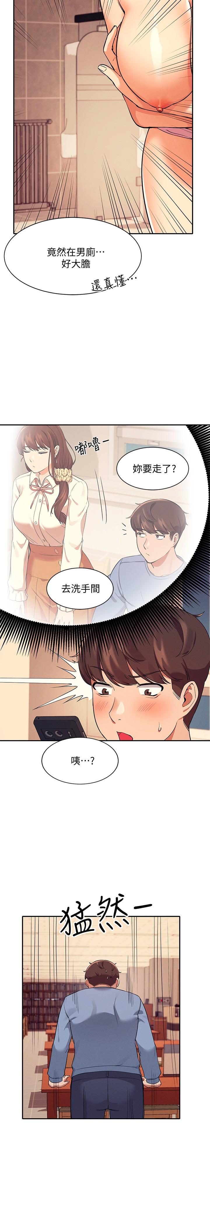 27P - 谁说理组没正妹？