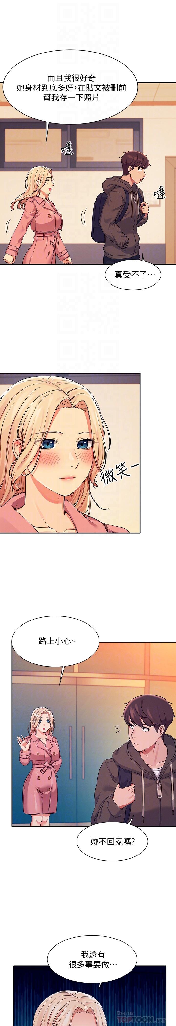 6P - 谁说理组没正妹？