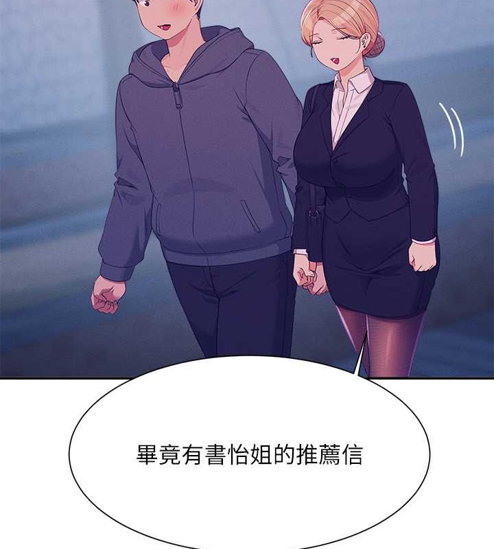 130P - 谁说理组没正妹？
